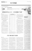 A股8月能否延续牛市预期